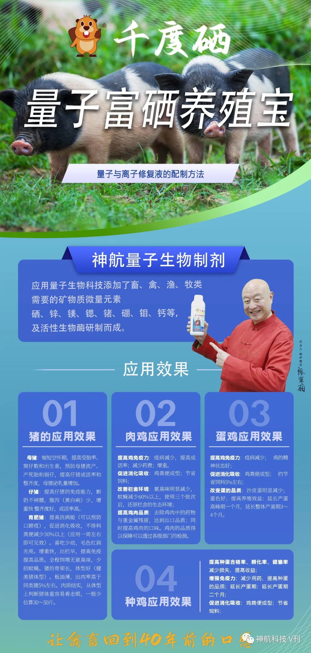 富硒产品有什么危害吗