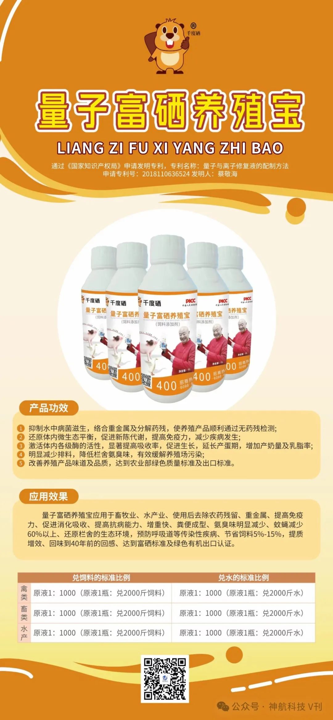 富硒产品有什么危害吗