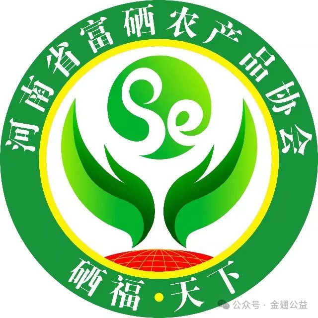 富硒农产品 国家认证
