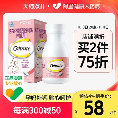 女性补钙什么牌子最好