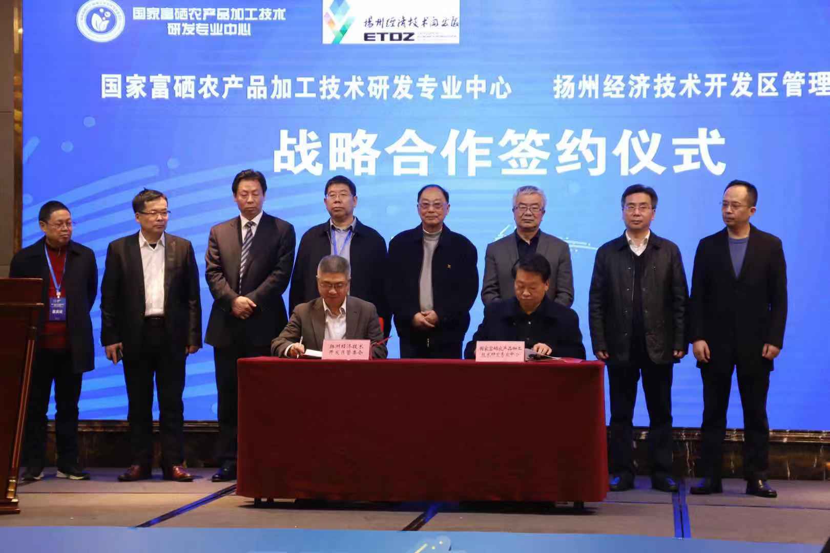 武汉轻工大学富硒产品