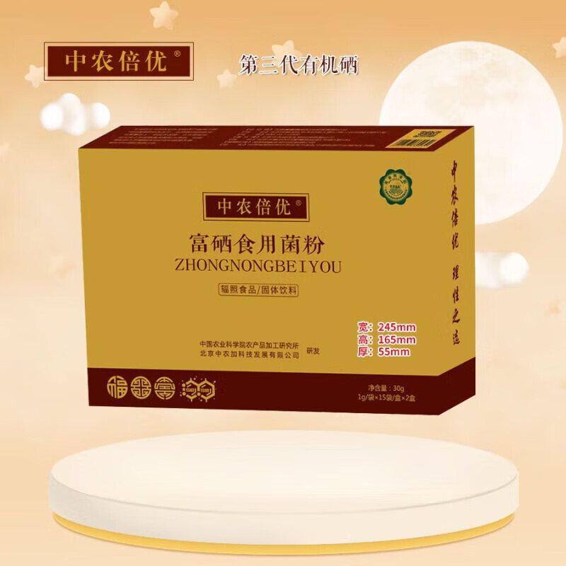 富硒农产品与养老产业