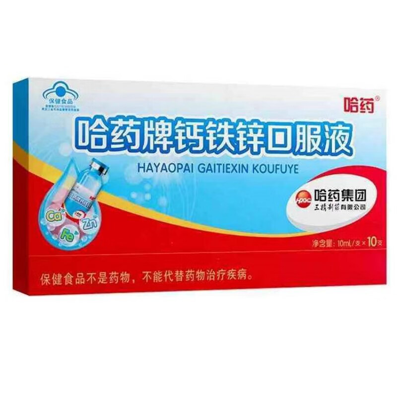 儿童补锌钙哪个牌子好