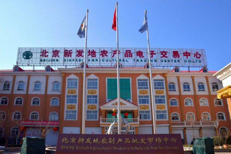 富硒电商产品有限公司