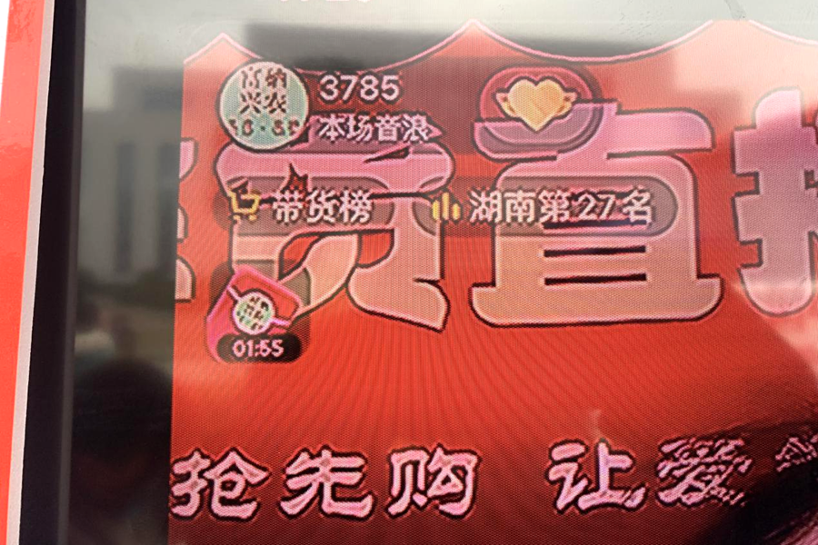 富硒电商产品有限公司