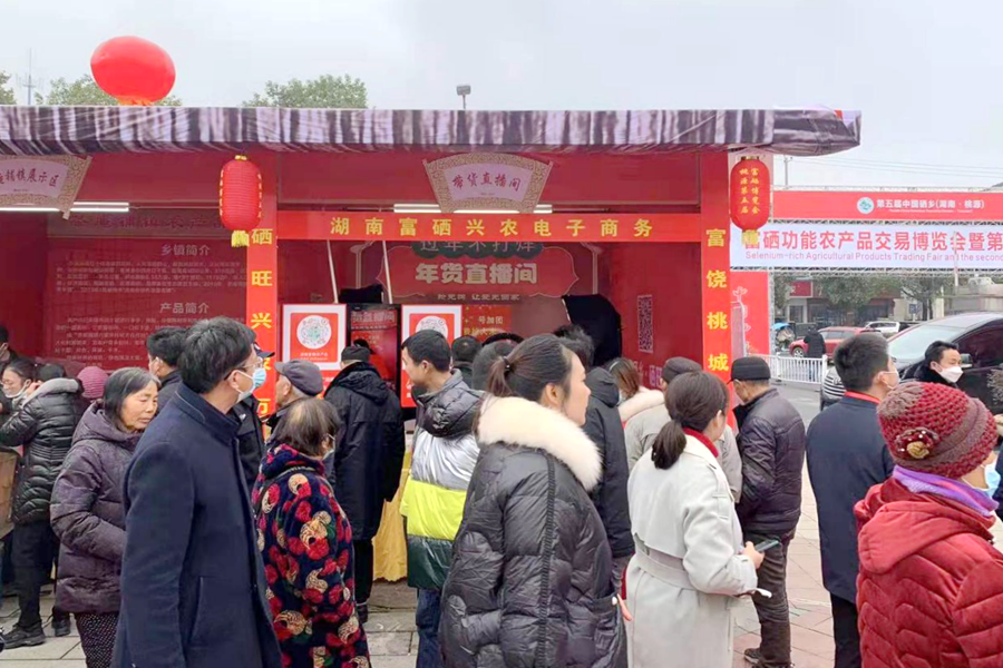 富硒电商产品有限公司