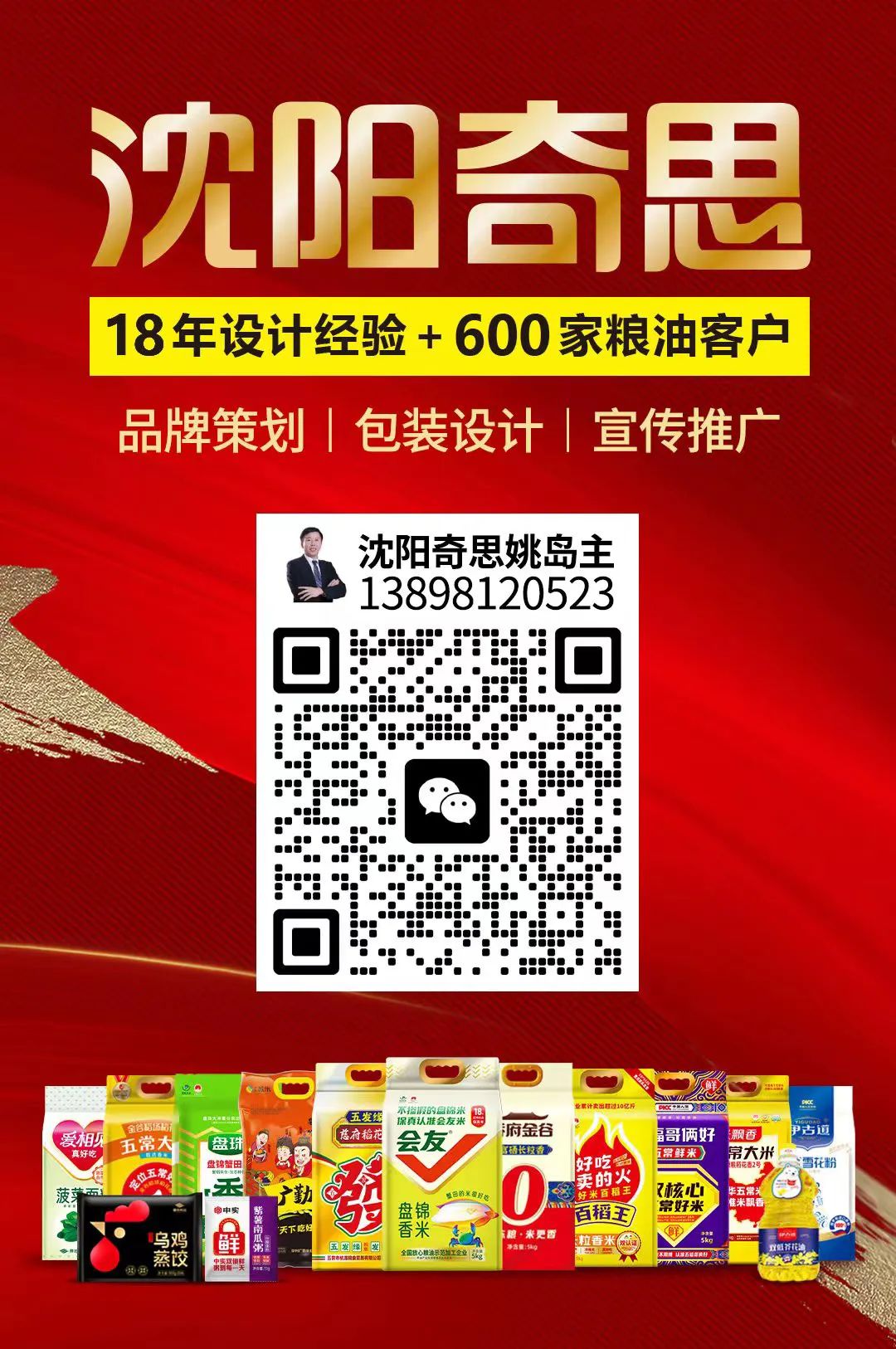富硒农产品盈利点分析