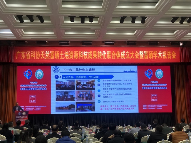 生态农产品富硒促健康