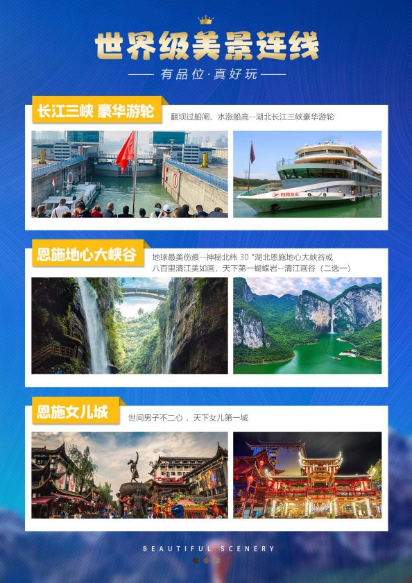 湖北恩施富硒土特产品