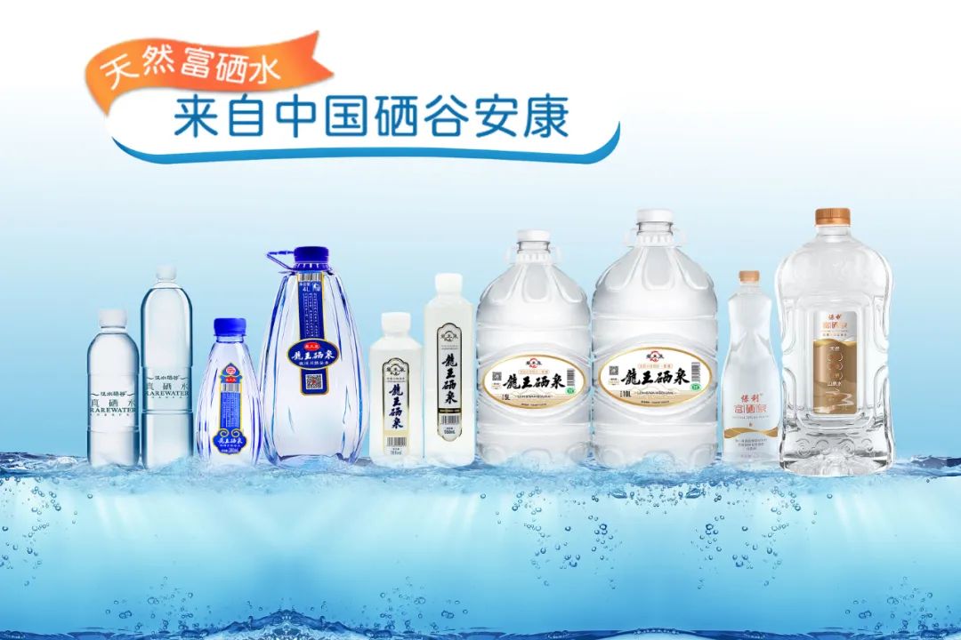 国家标准 富硒农产品