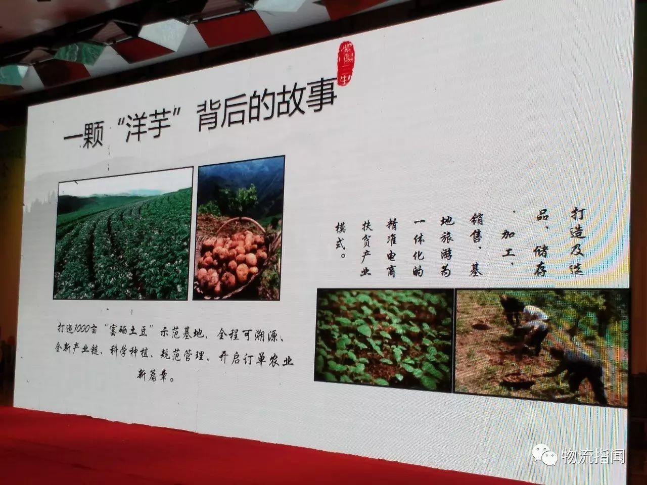 开个富硒产品店怎么样