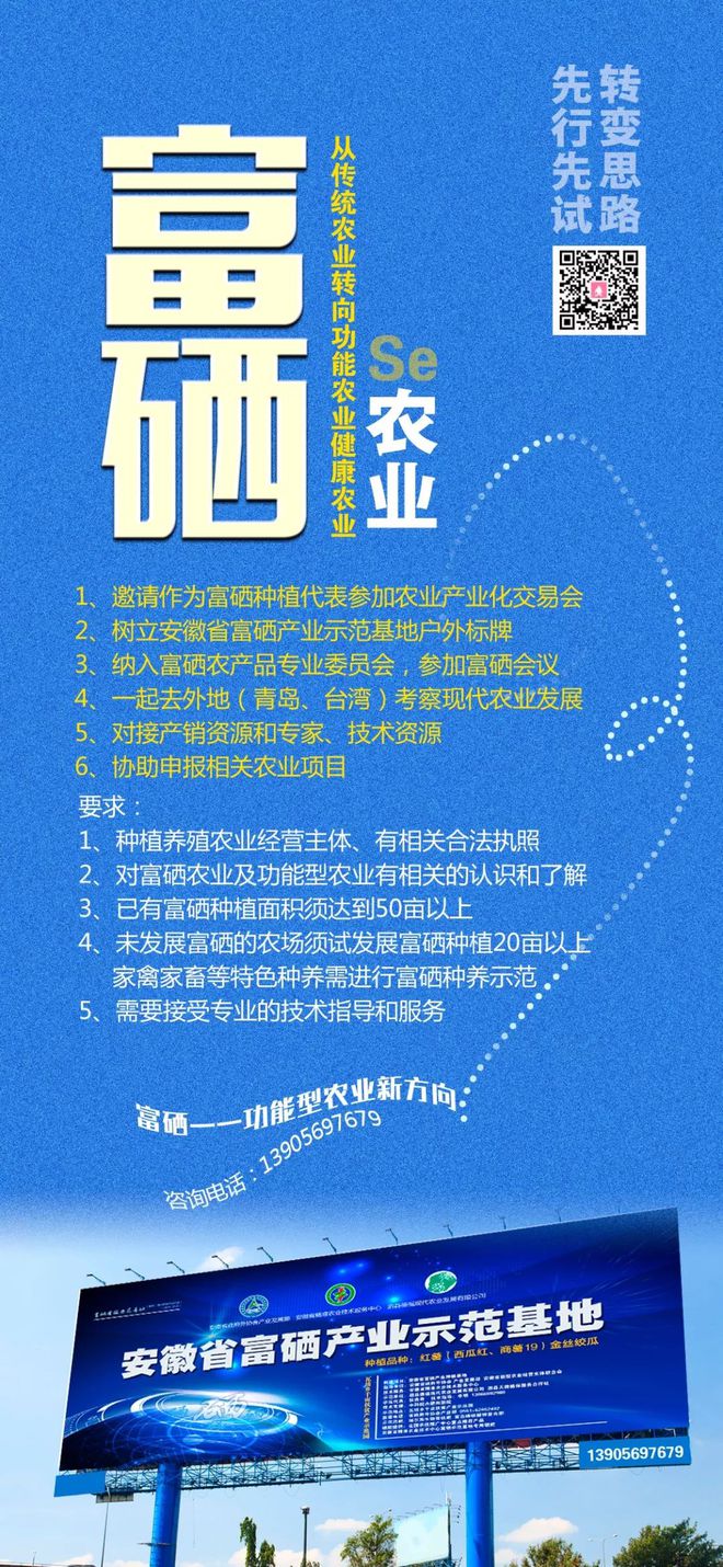 江津富硒农产品有哪些