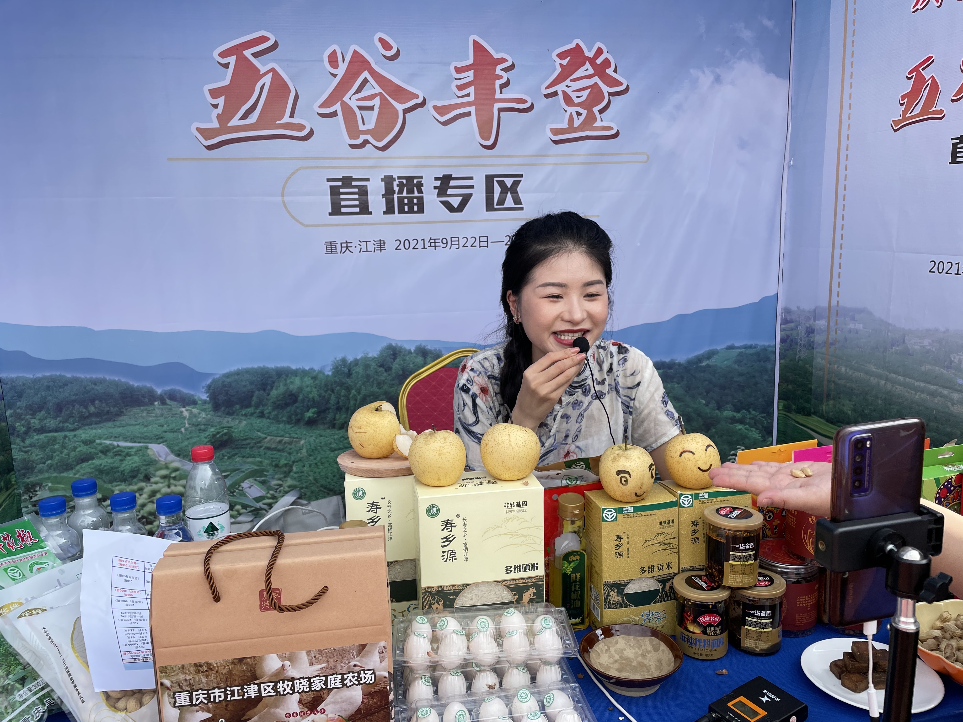 江津富硒农产品有哪些