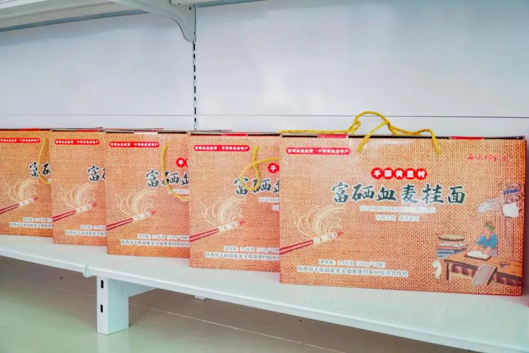 河曲富硒农产品品牌化
