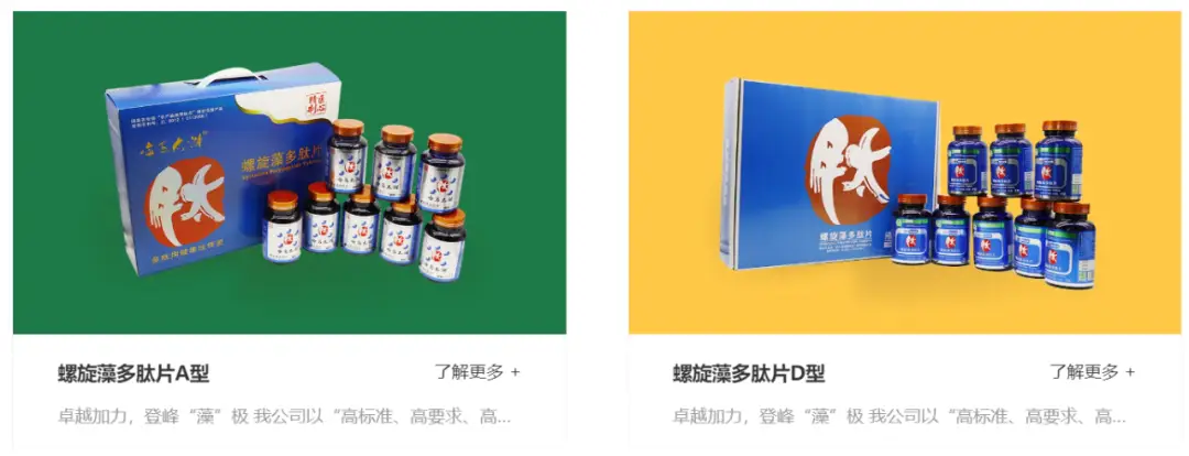 螺旋藻属于富硒产品吗