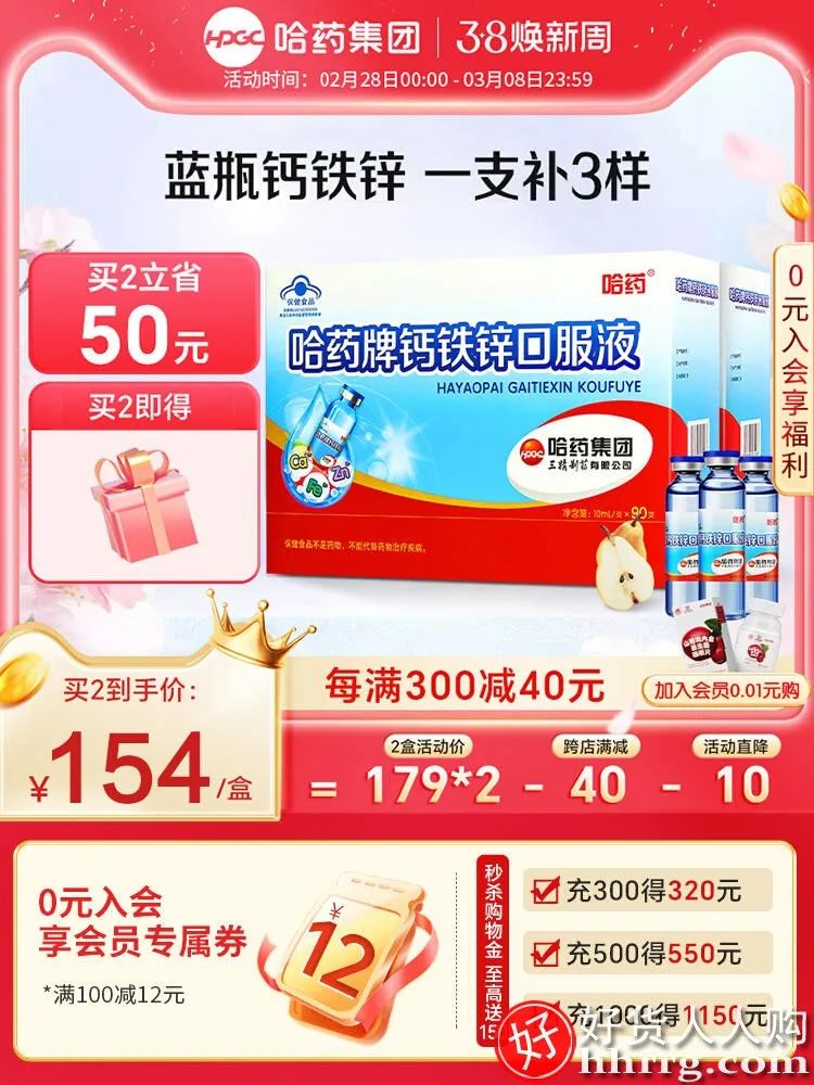 儿童需要补钙铁锌吗