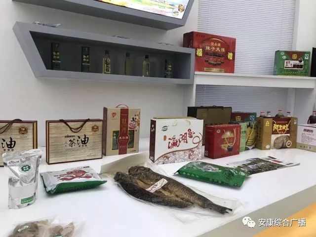 安康县富硒产品研究院
