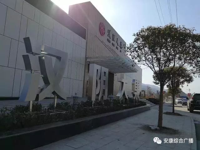 安康县富硒产品研究院