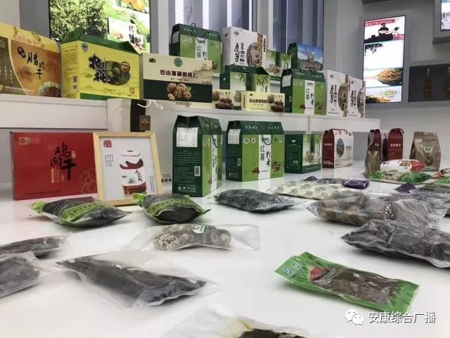 安康县富硒产品研究院