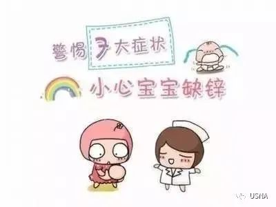 正二价的锌元素