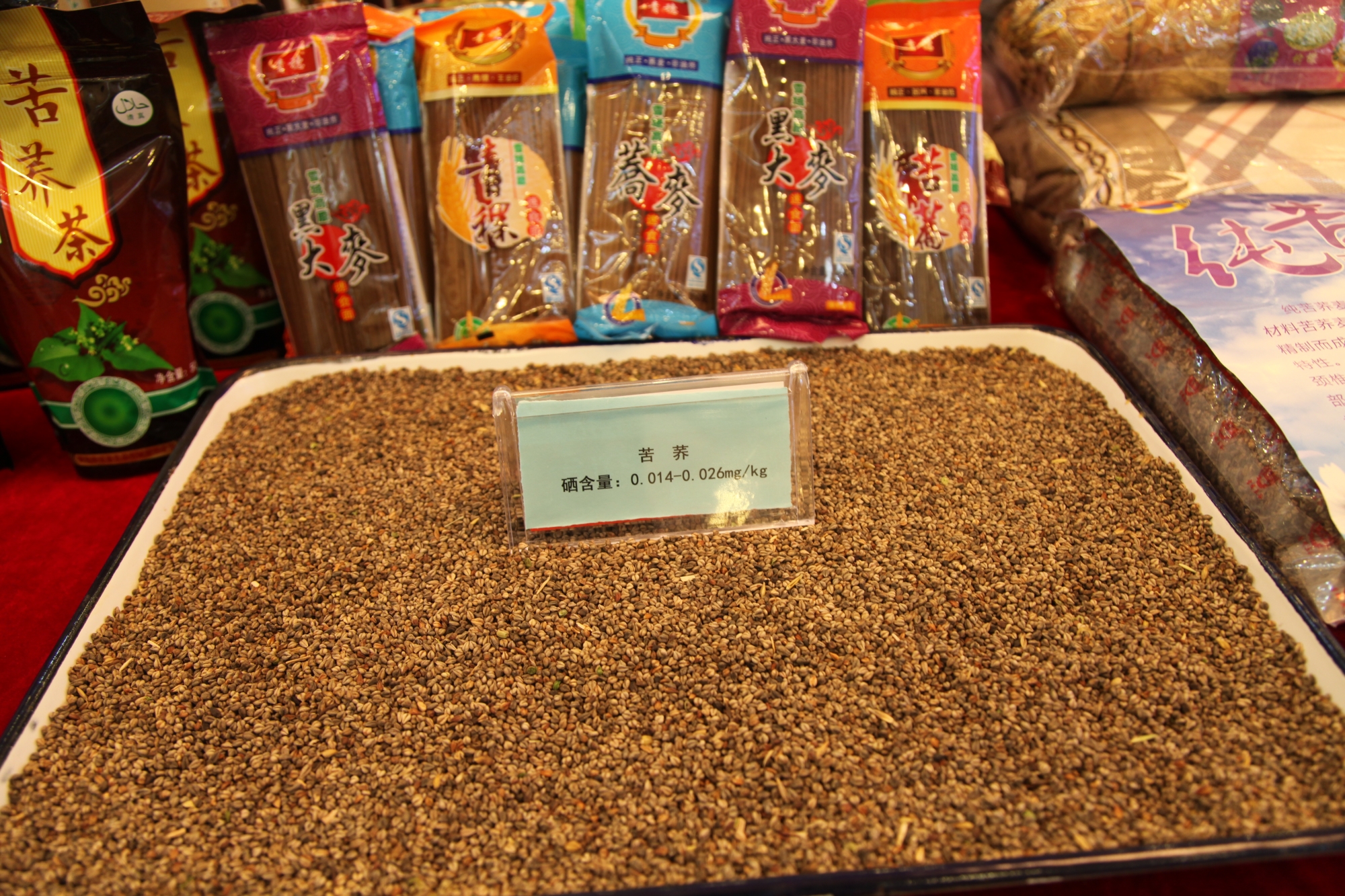 两会对富硒产品的发展