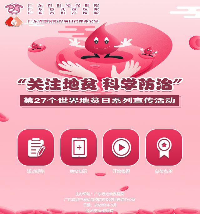 地贫能补铁吗