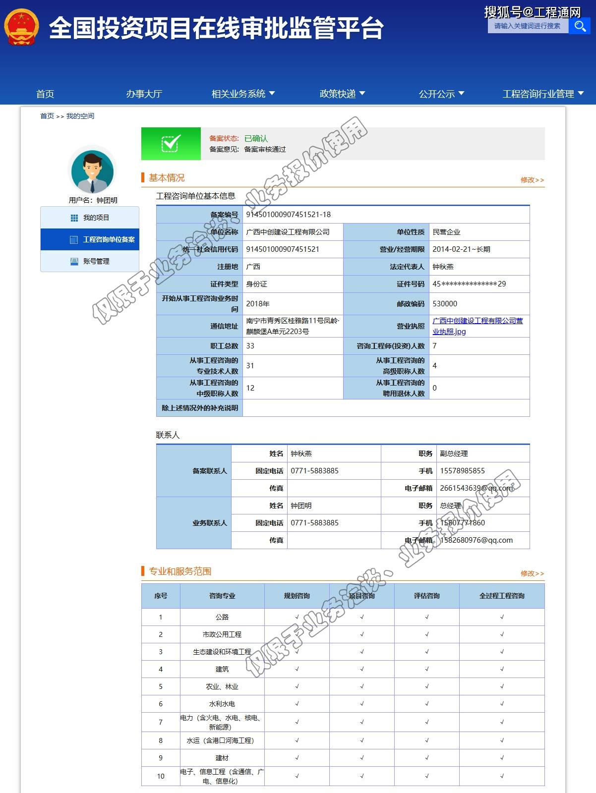 富硒农产品项目建议书