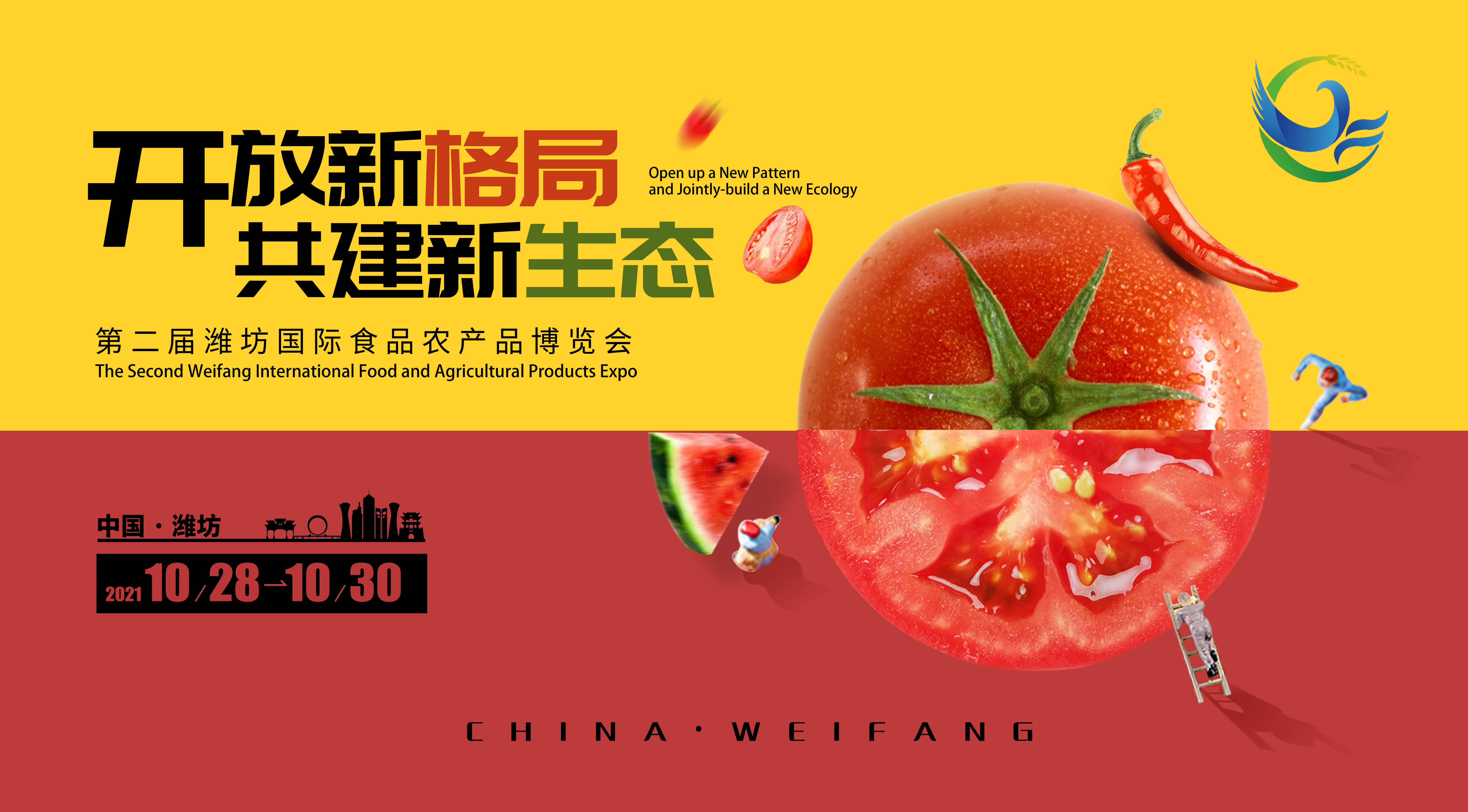 国际富硒农产品博览会