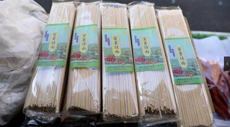 山东省富硒农产品协会
