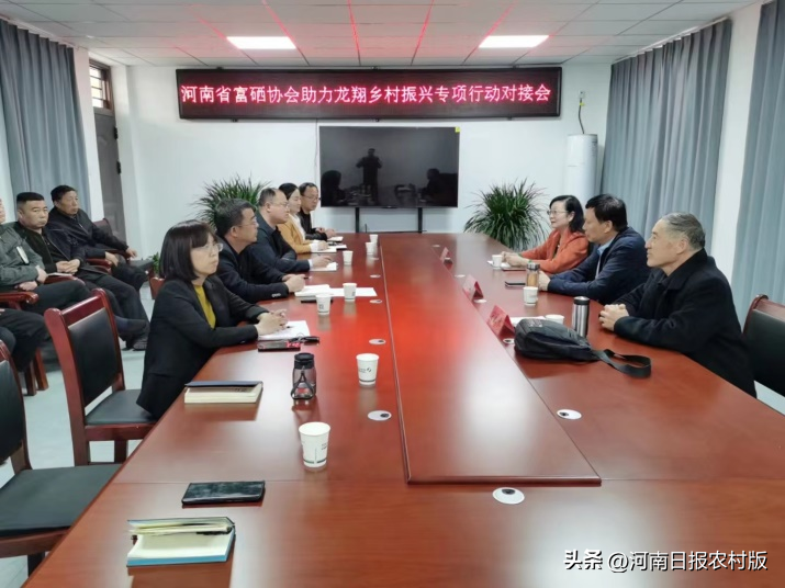 山东省富硒农产品协会