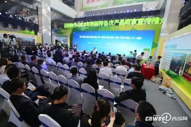陕西富硒农产品博览会