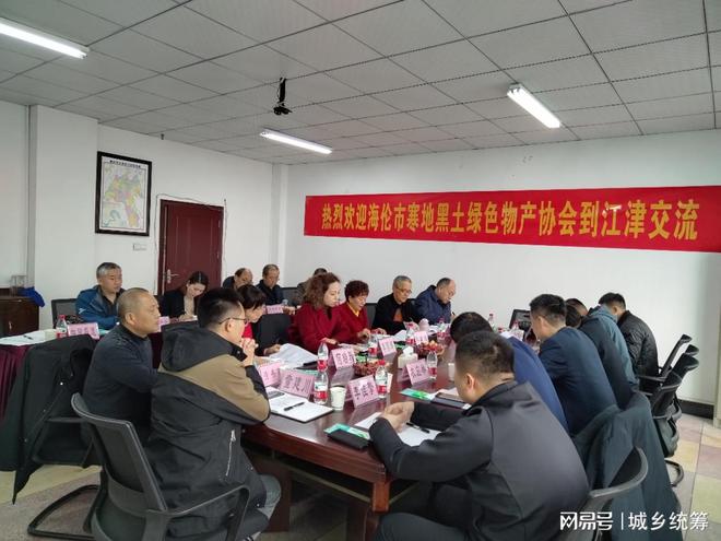 绥化市海伦富硒农产品