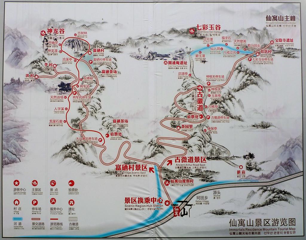 石台大山村富硒农产品
