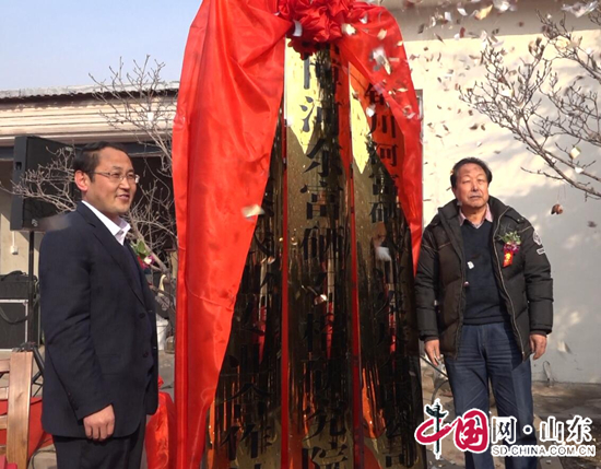 淄博首届富硒农产品展销会在淄川区罗村镇开幕（组图）