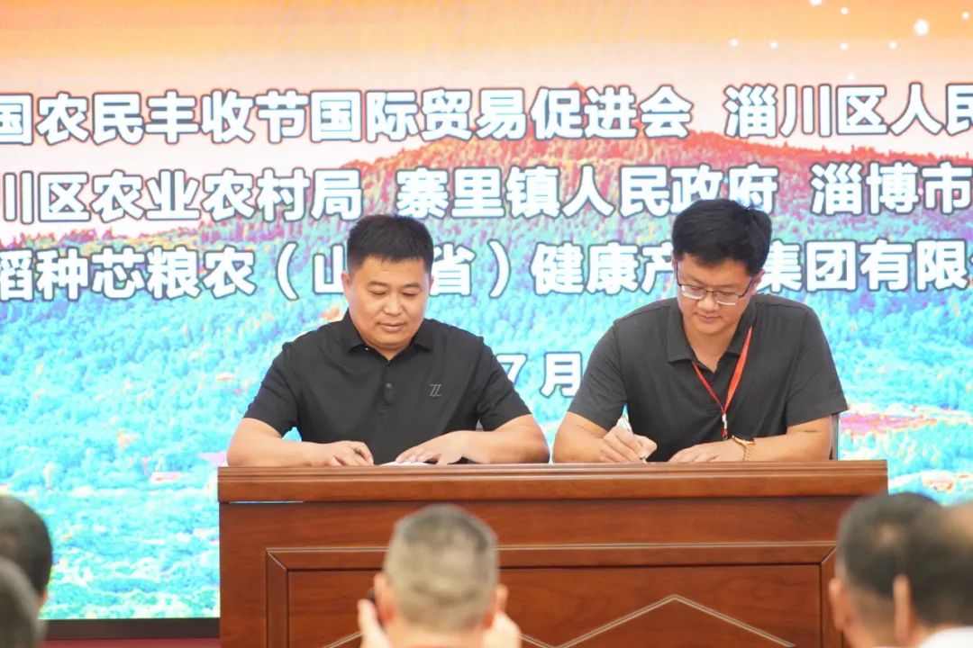 菏泽市富硒农产品协会