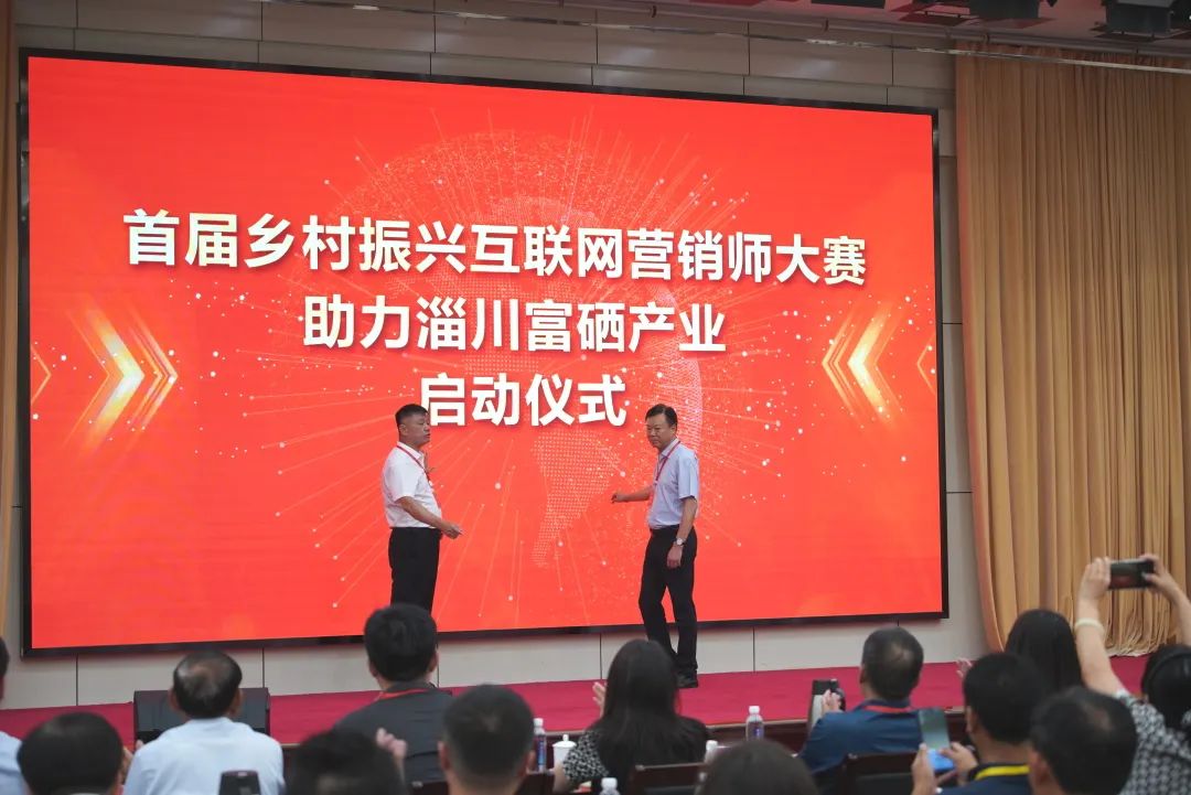 菏泽市富硒农产品协会