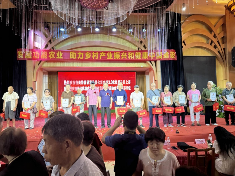 河北省富硒农产品协会