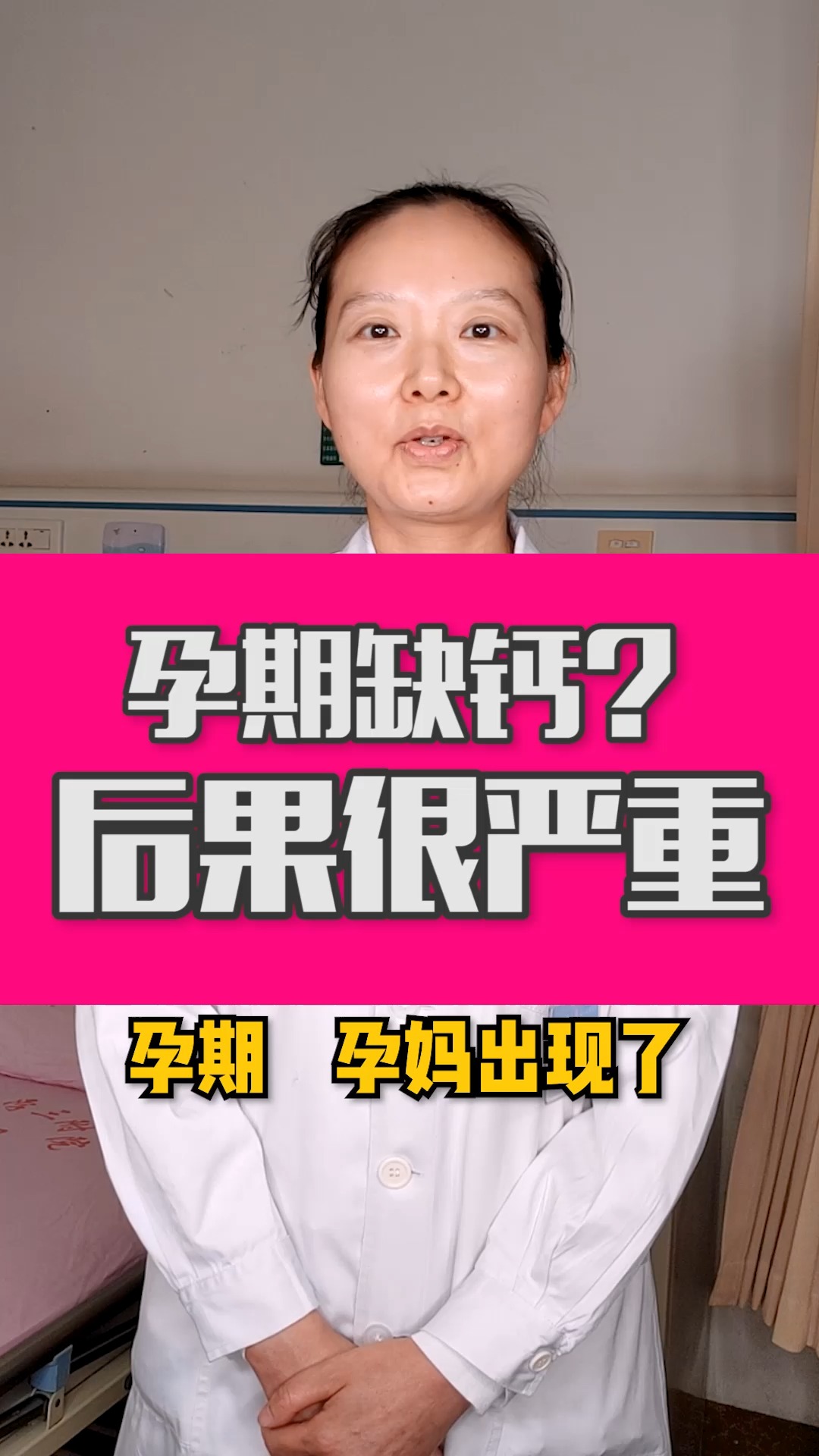 补钙的最佳季节