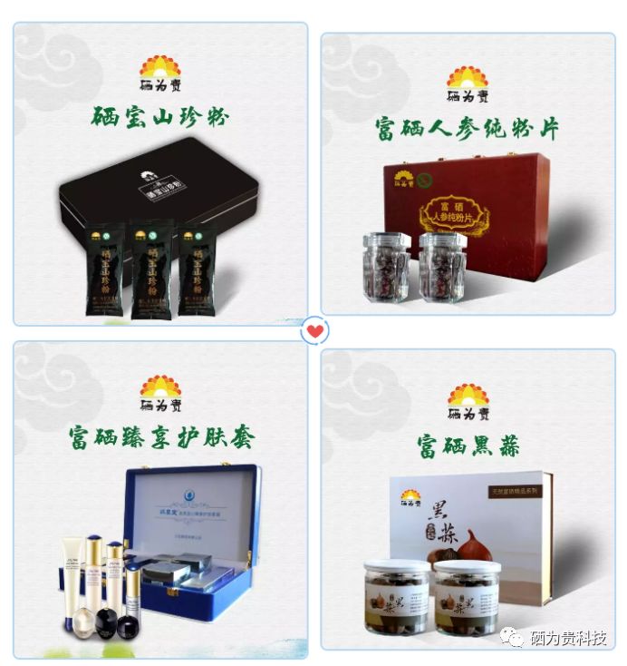 山东三旺富硒农副产品