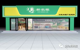 山东三旺富硒农副产品
