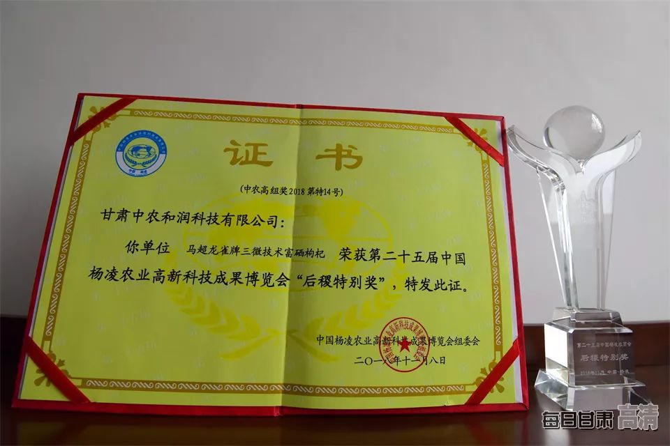 富硒的农产品加保健品