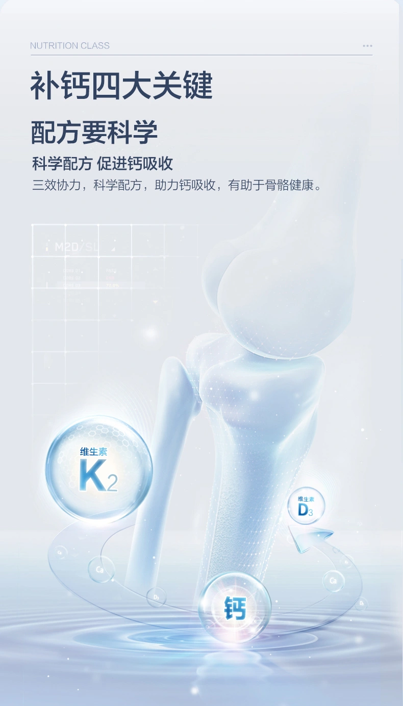什么样钙片补钙效果好