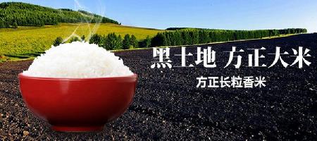 方正县是富硒农产品吗