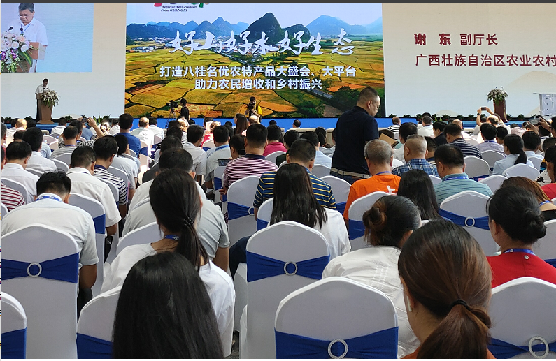 贵港富硒农产品展销会