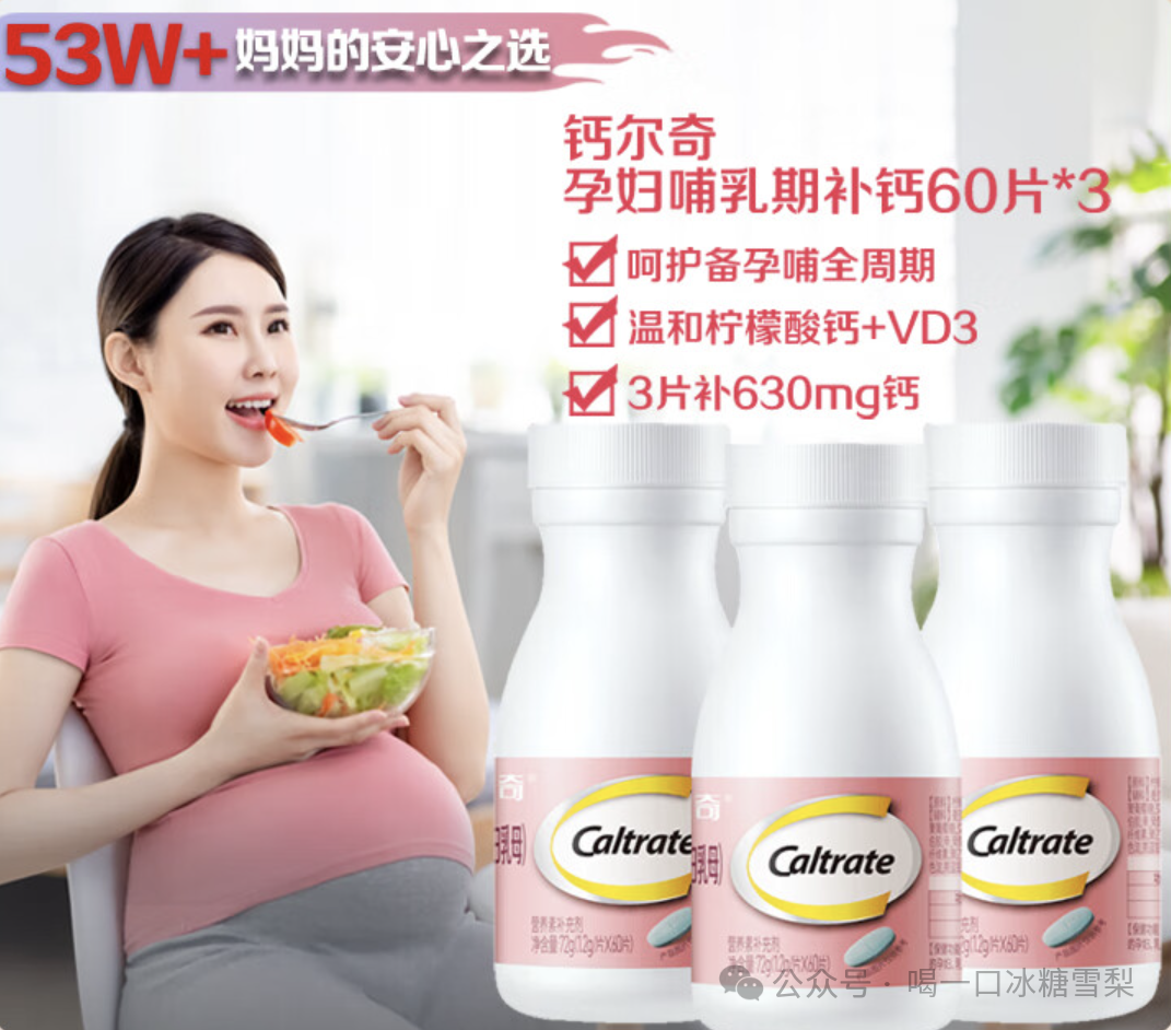 哪个品牌的钙片补钙效果好