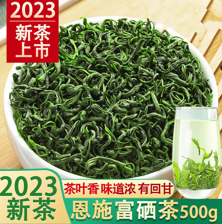 恩施富硒茶 怎么介绍
