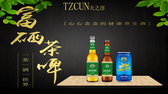 富硒茶营养价值及功效