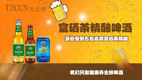 富硒茶营养价值及功效