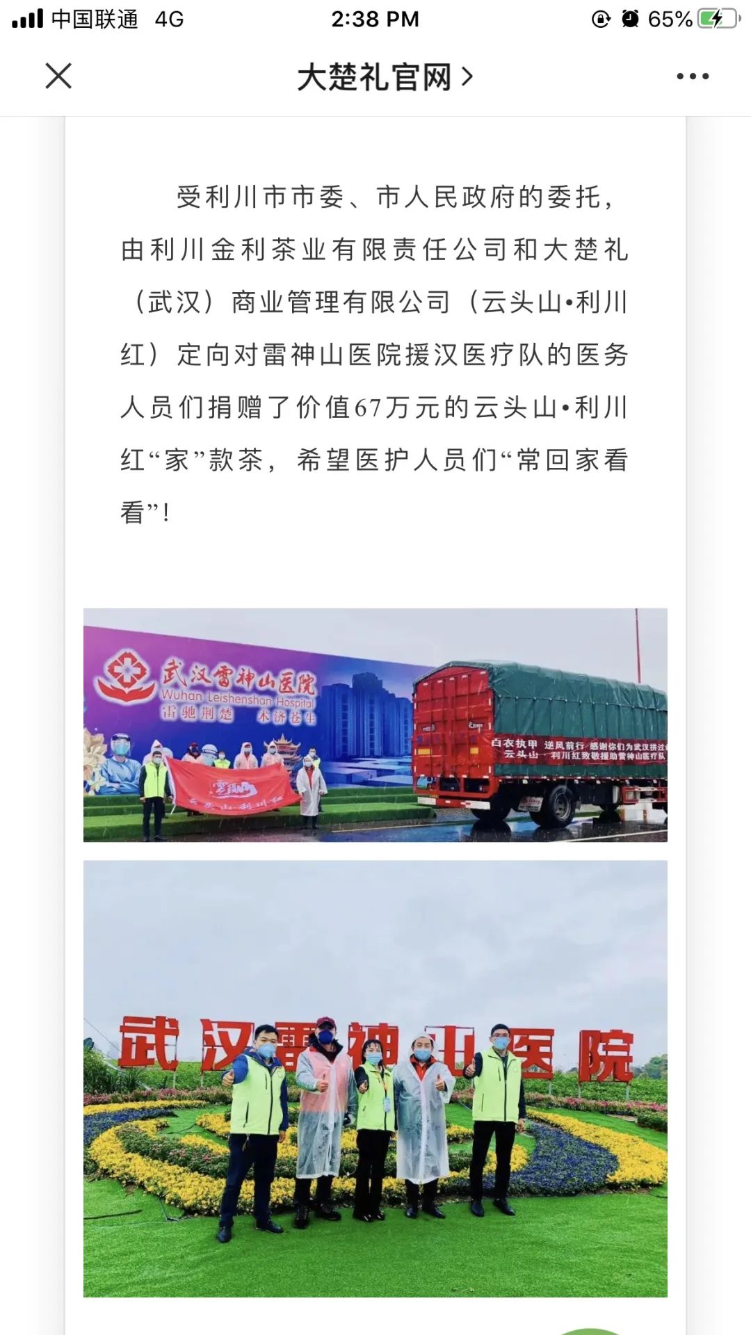 湖北恩施芳都尚富硒茶