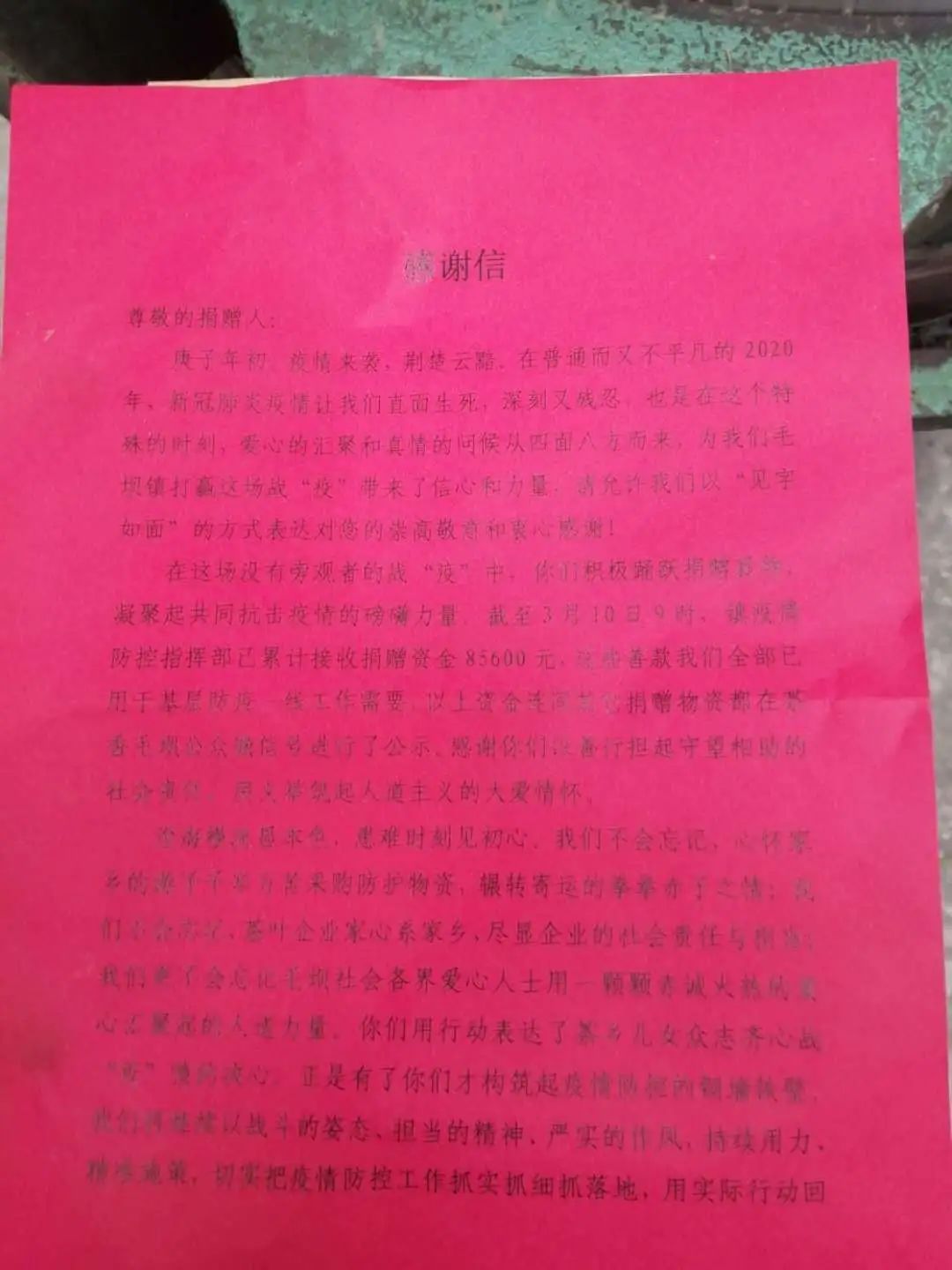 湖北恩施芳都尚富硒茶